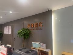 -爱康国宾体检中心(顺平分院)