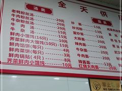 -淮南牛肉汤(永源路店)