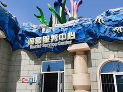 -华夏文旅海洋公园