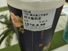 -厝内小眷村(吴江万宝店)
