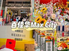 -百佳华佳漾里(坂田店)