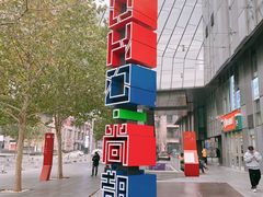 -SOHO尚都