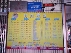 菜单-有间冰室(侨港风情街店)