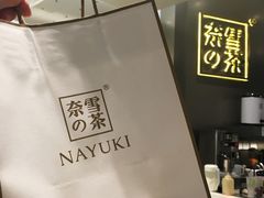 -奈雪的茶(市百一店)
