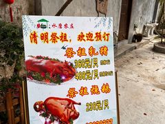 -水磨农庄
