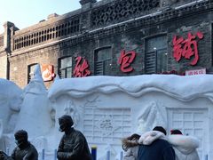 -张包铺(道外店)