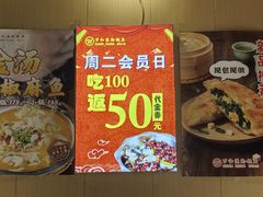 -万和源炝锅城·活鱼现炝(文艺北路店)