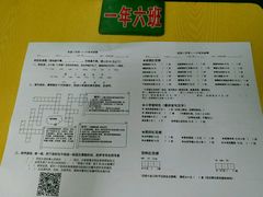 -做了不起的80后