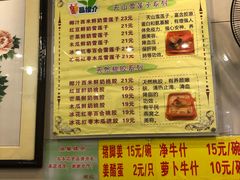 菜单-顺记冰室(宝华路店)