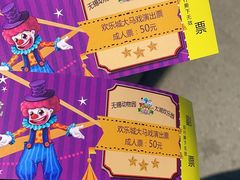 -无锡动物园·太湖欢乐园