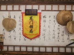 -风波庄(洪家楼店)