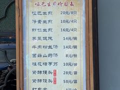-哑巴生煎(临顿路店)