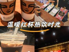 -星巴克臻选(北京颐堤港中心第二店)