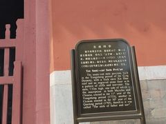 -历代帝王庙博物馆