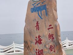 -青海湖二郎剑景区