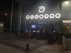 -证大大拇指广场(芳甸路店)