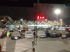 -长白山万达喜来登度假酒店
