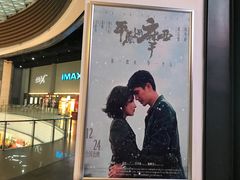 -CGV影城(东港IMAX店)
