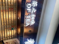 -眷茶(赛格国际购物中心店)