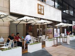 门面-奈雪的茶(时代天街店)