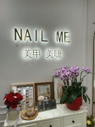 -Nail Me美甲美睫