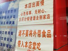-明呈黄鱼面馆(斜土路店)