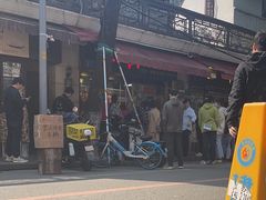 -永兴烧腊
