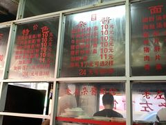 -珠宝街老左杂酱面馆