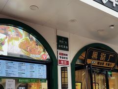 -黑窑厂糖油饼烤鸭·清真菜(旗舰店)