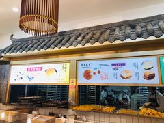 门面-吴酥生宫廷酥饼(南门口店)