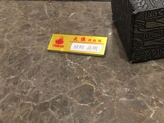 -大渔铁板烧(花园道店)