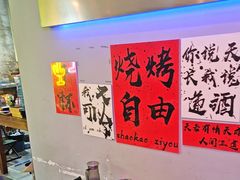 -夜火烤摊·东北烧烤酒场·老杨小黄鱼