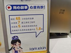 -西琳姑娘·新疆冰淇淋酸奶茶(南开大悦城店)