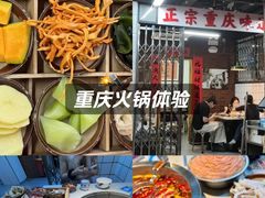 -芈重山老火锅(广州首店)