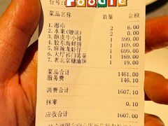 账单-柿合缘新京菜(国金中心商场店)