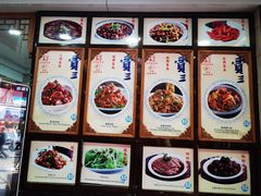 -西安贾三灌汤包·回坊小吃·清真炒菜(北院门总店)