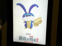 -中影国际影城(东方新天地CINITY店)