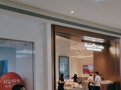 -天河领展广场