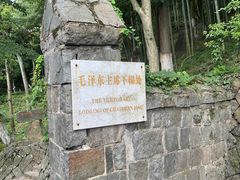 -莫干山风景区