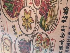 -姚记炒肝店(鼓楼店)