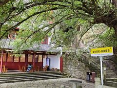 -大慈岩风景区