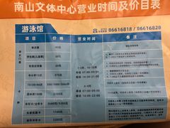 -南山文体中心-游泳馆