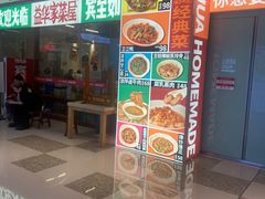 -益华家菜屋(世茂店)