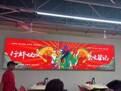 -聚味瞿记·龙虾堂(树木岭店)