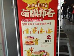 新年广告-肯德基(诚上广场店)