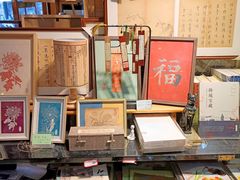 -邊城書店