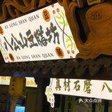 趣玩中秋，鉴赏美食‖正大广场19年周年庆攻略