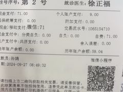 -上海广德中医门诊部