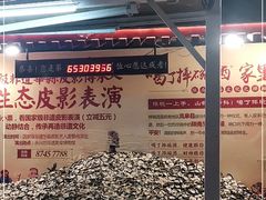 -摔碗酒(永兴坊店)