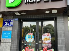 -德克士(通惠门店)
